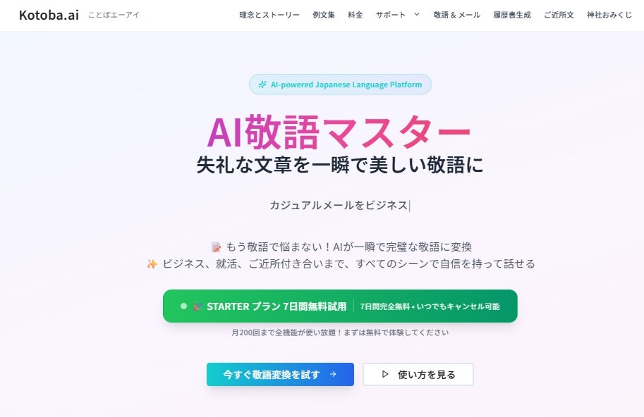 Kotoba.ai - Ai Keigo Master ayudándote a ser educado en japonés media 3