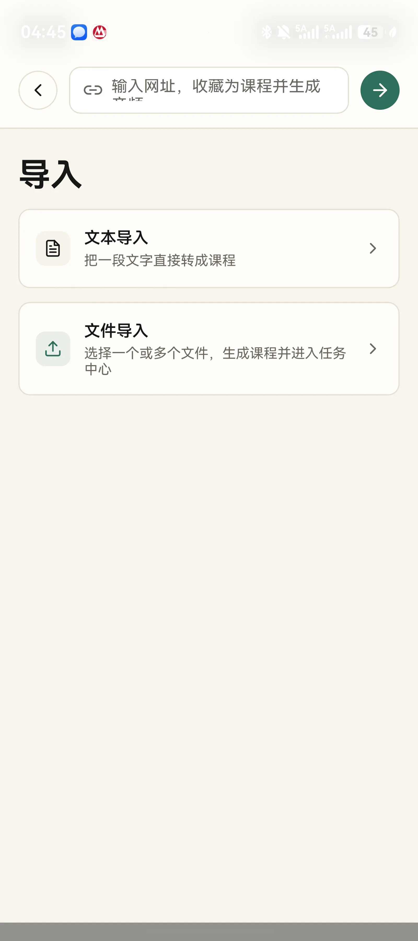 页相随 PageAlong screenshot 4