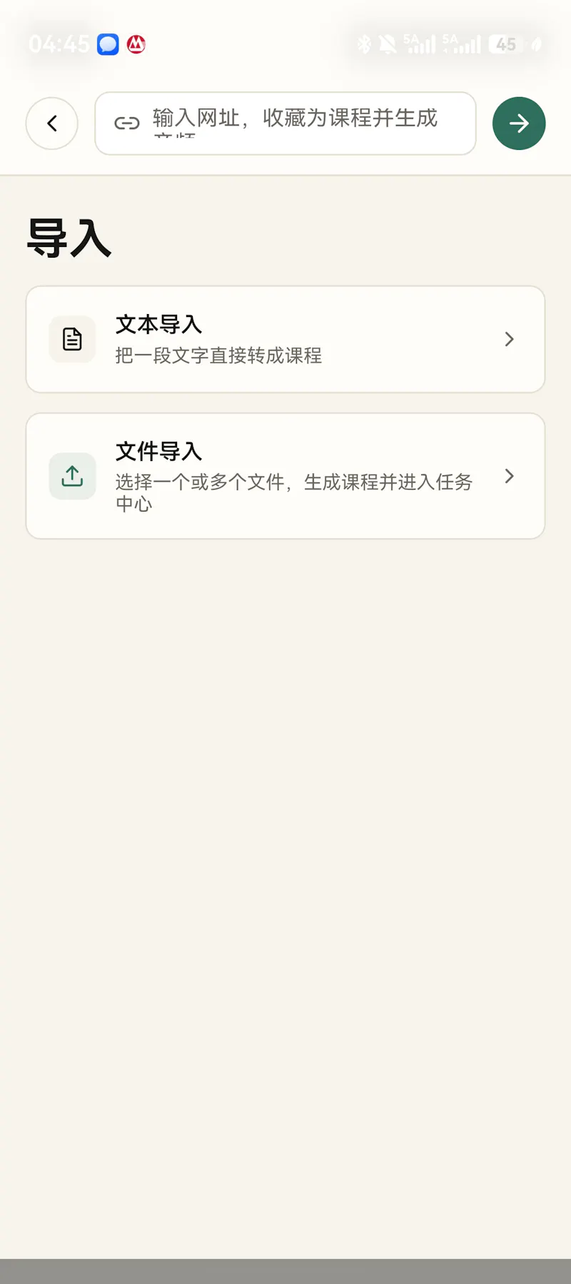 页相随 PageAlong screenshot 4