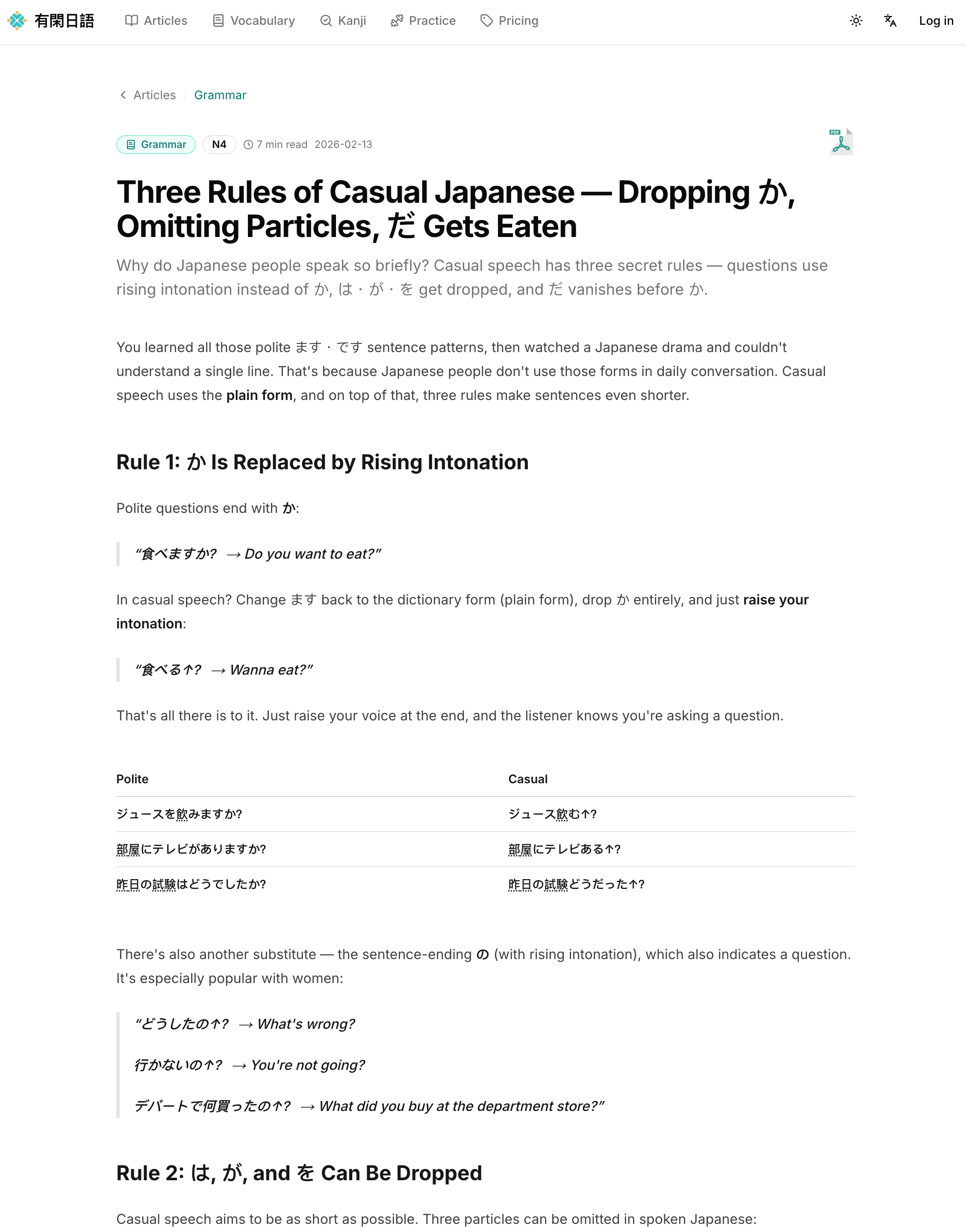 有閑日語・unithing gallery image