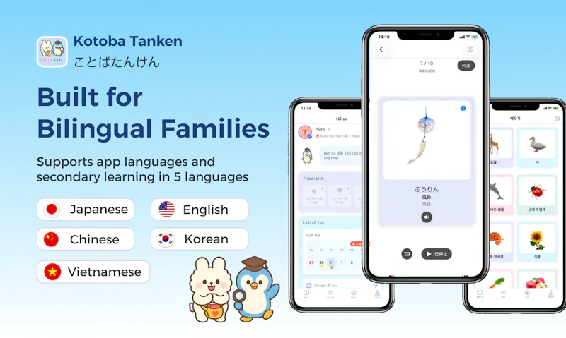 Kotoba Tanken / ことばたんけん screenshot 2
