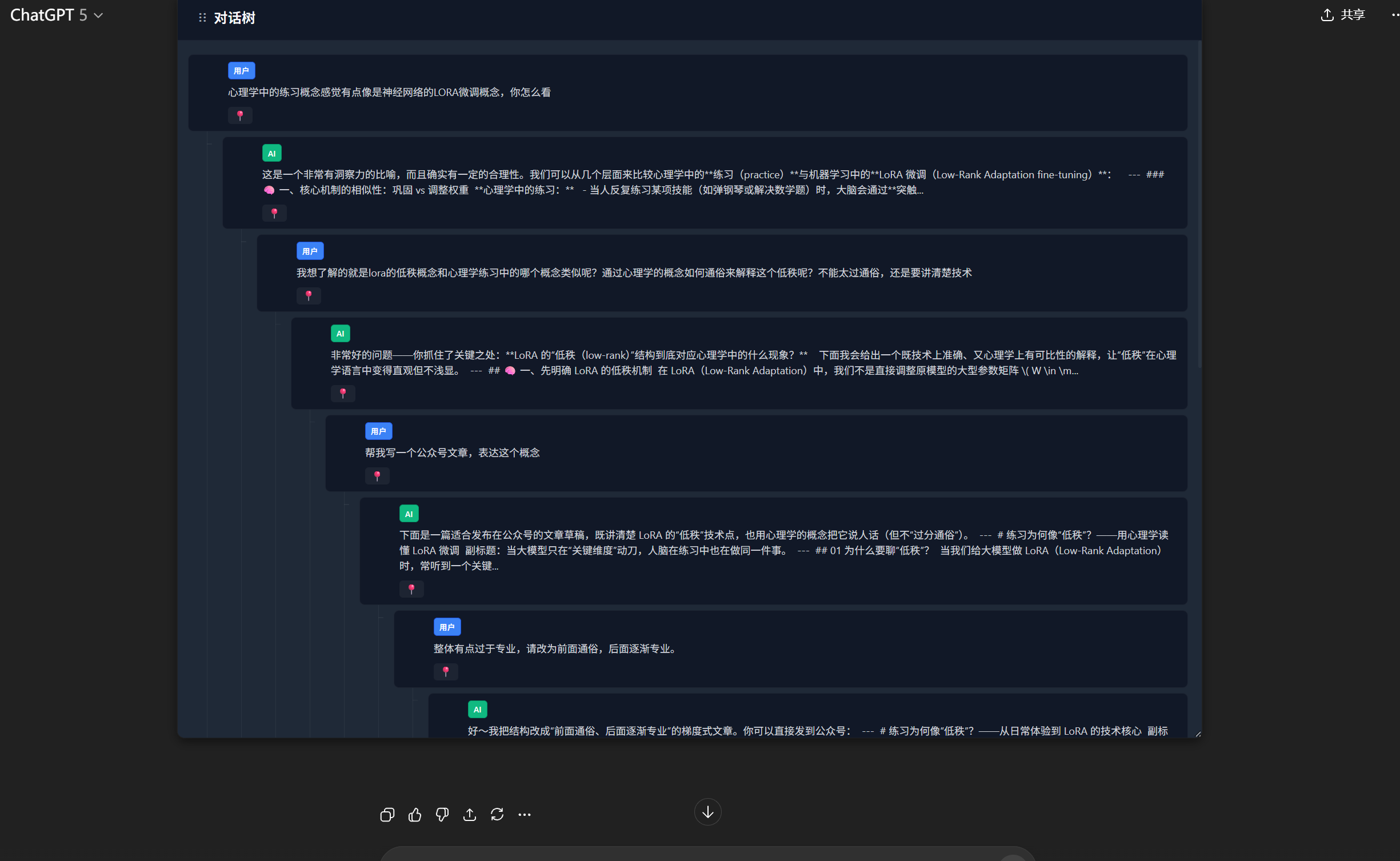 ChatGPT Treefy gallery image