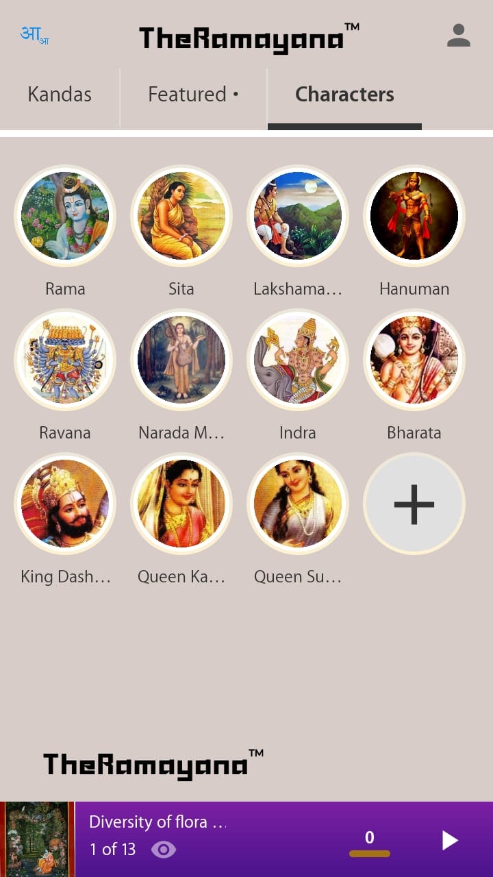 The Ramayana gallery image
