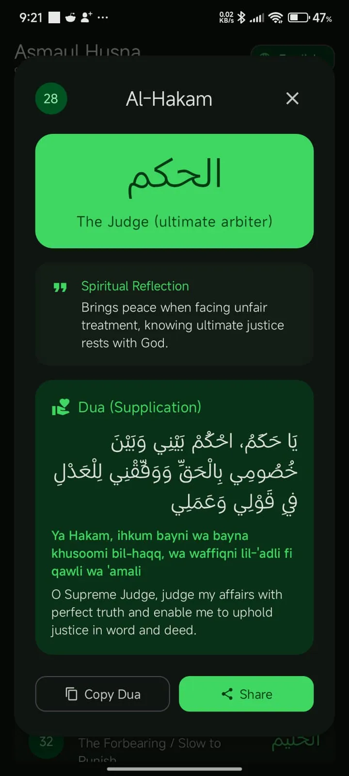 Asmaul Husna | Allah's Name and Duas  gallery image