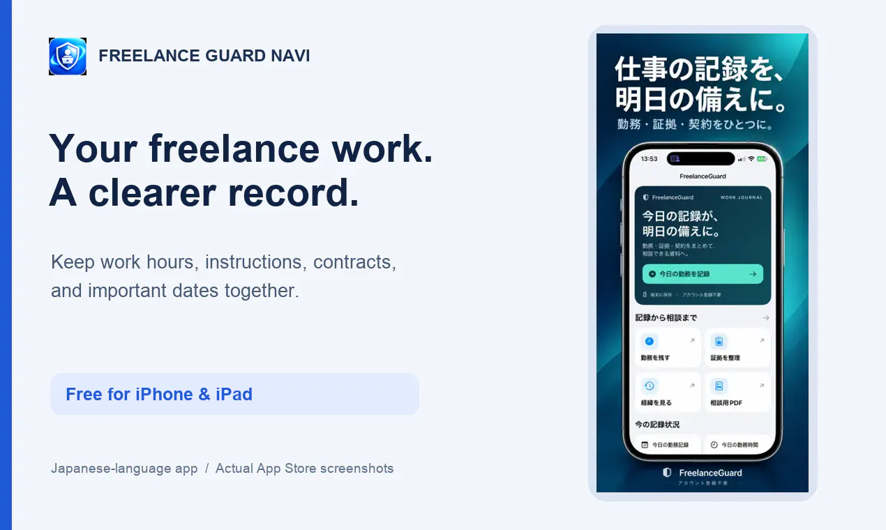 Freelance Guard Navi gallery image