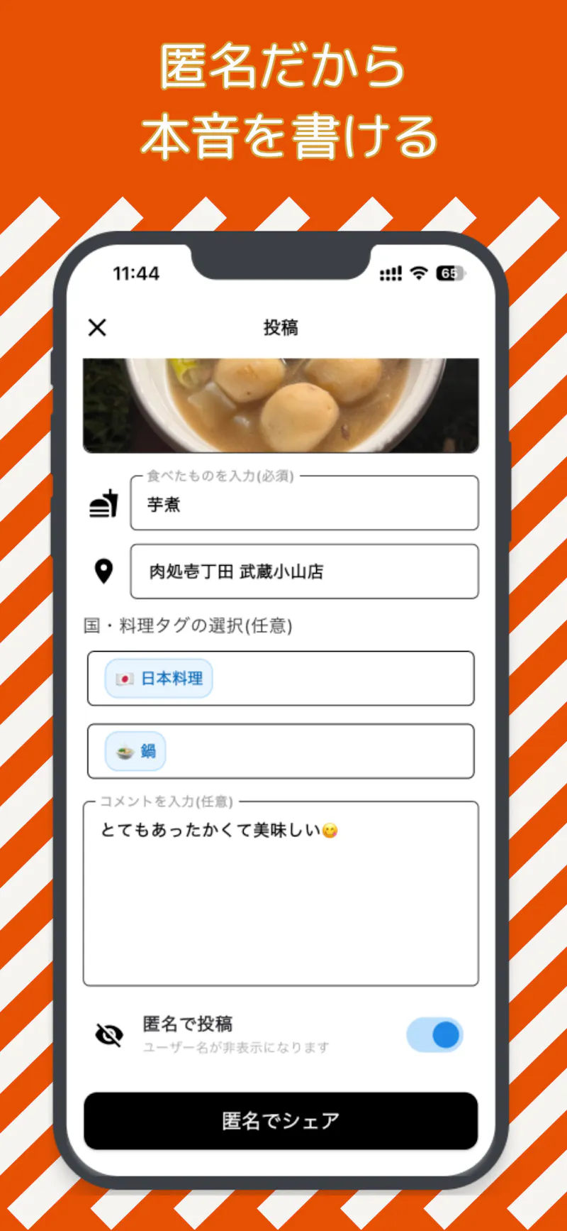FoodGram（iOS） screenshot 7