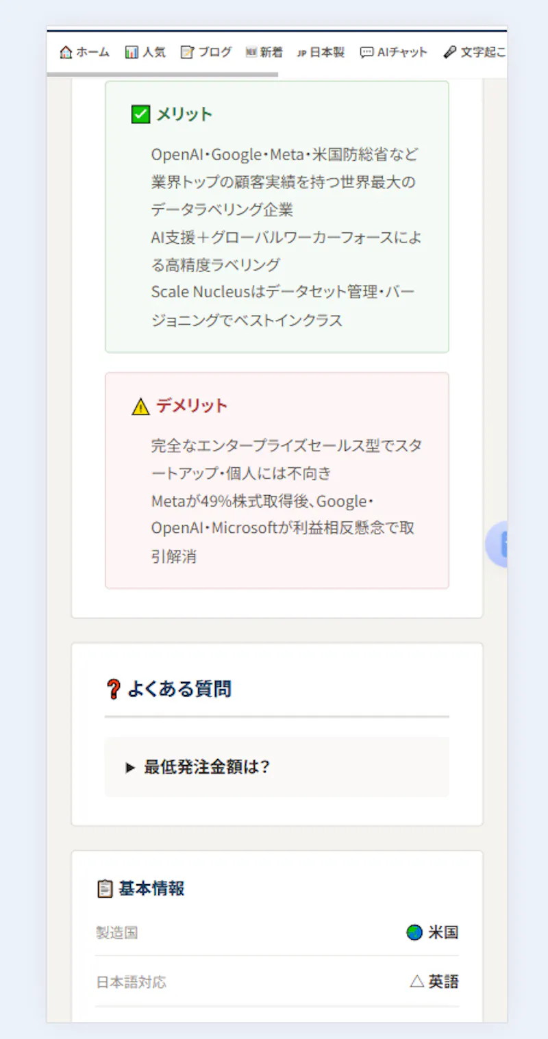 JPAIList screenshot 3