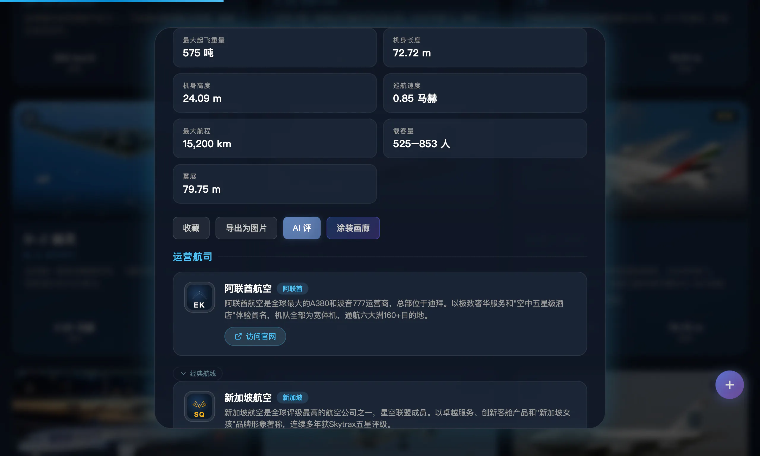 民航客机收藏馆 gallery image