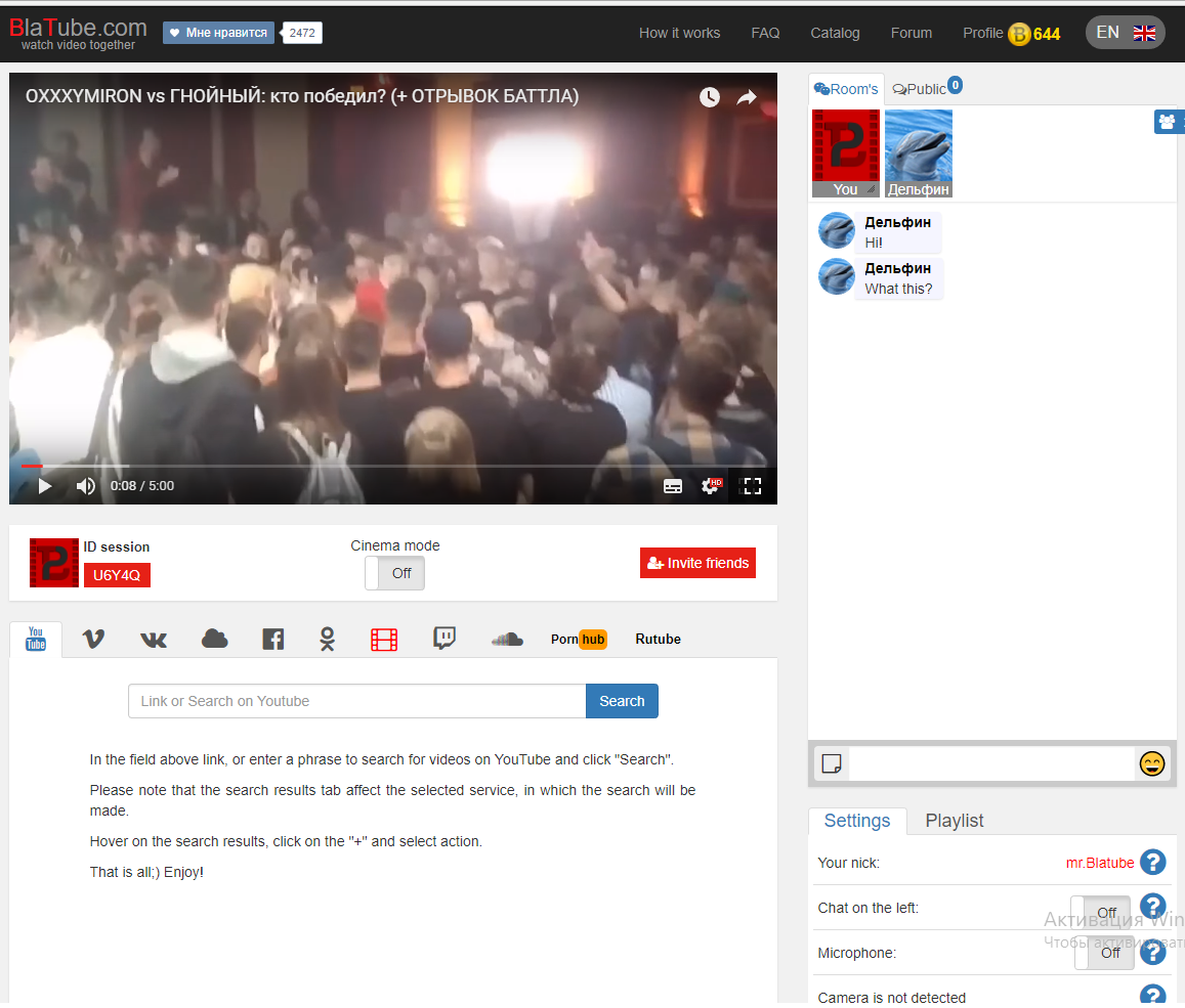 BlaTube gallery image