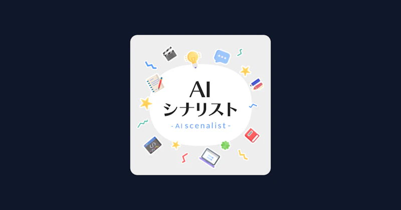 AI Scéniste — AI for story simulation screenshot 1