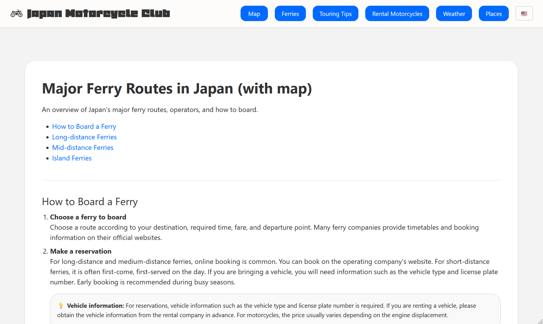 日本摩托车俱乐部 - 日本的旅游信息：地图，渡轮，租金等媒体3