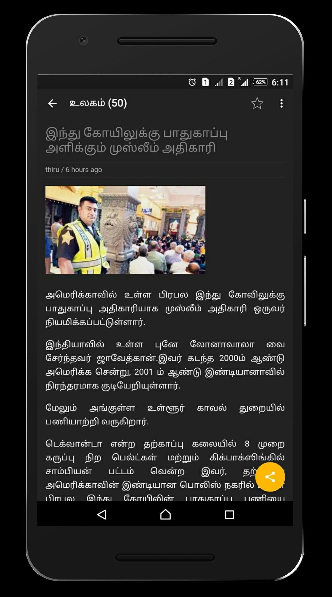 Tamil Daily News gallery image