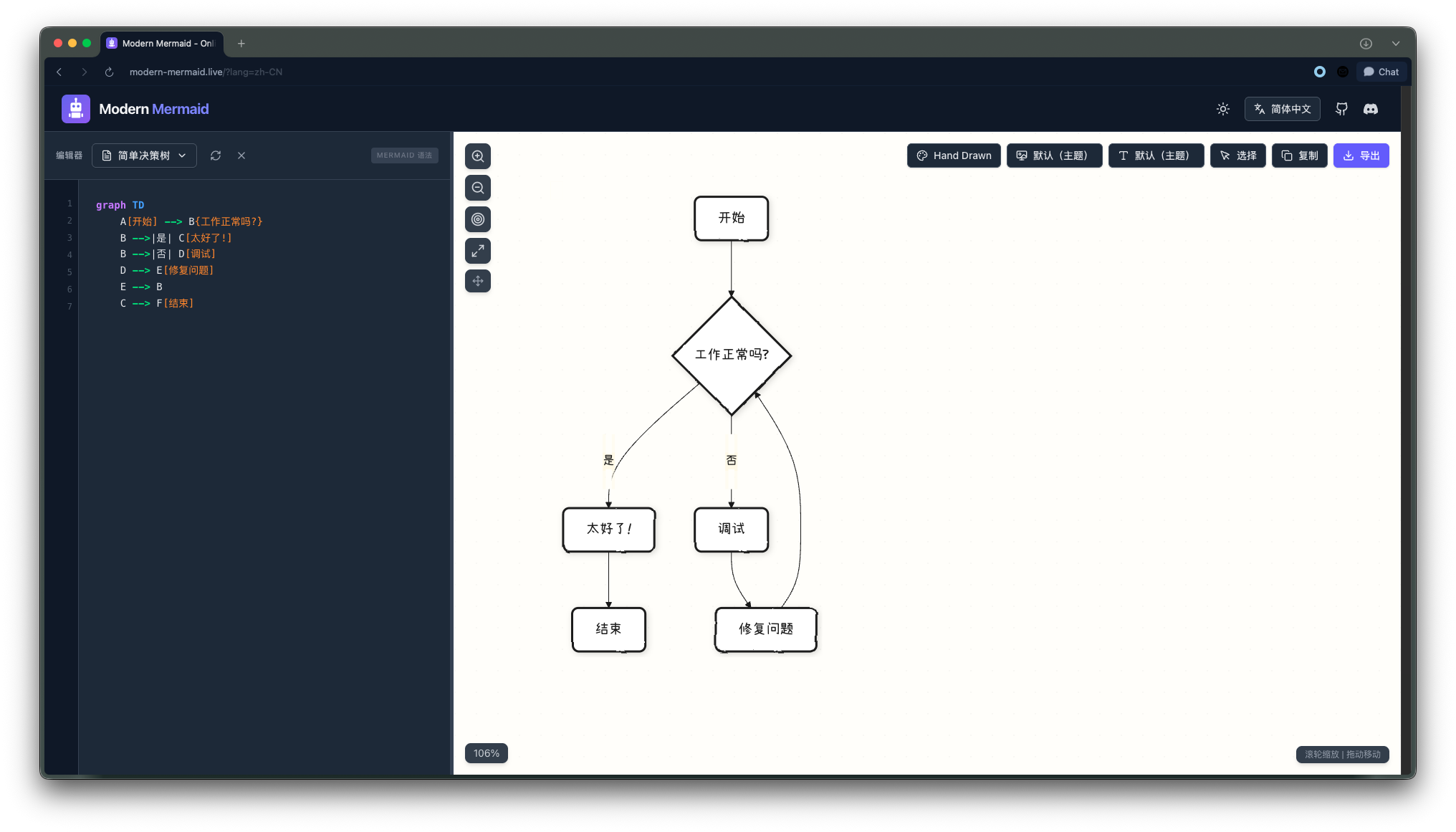Modern Mermaid - Screenshot 5 showing product features and functionality
