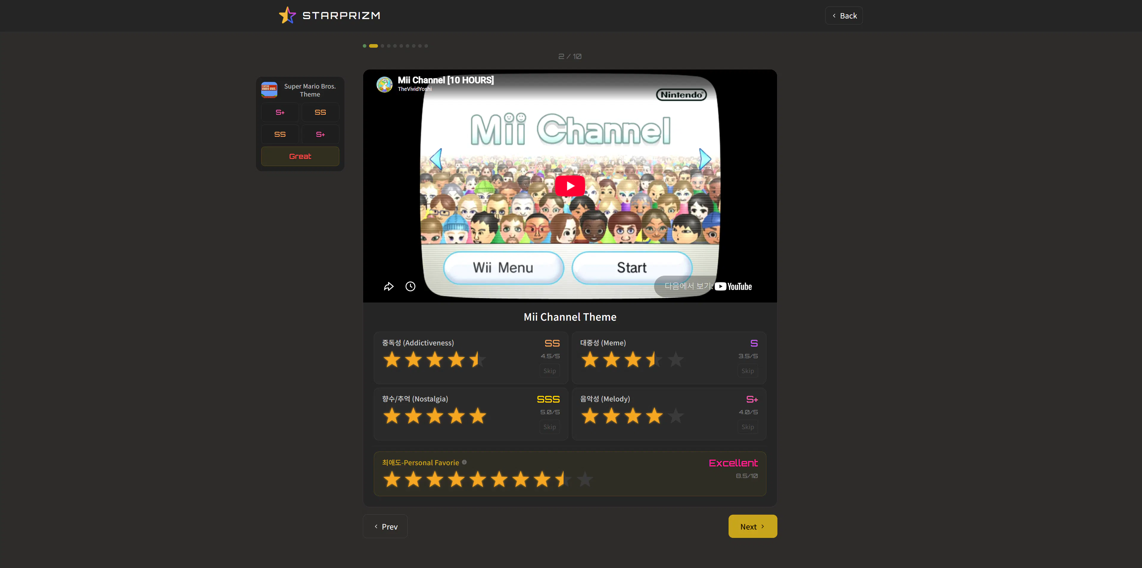 STARPRIZM gallery image