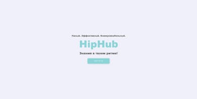HipHub gallery image