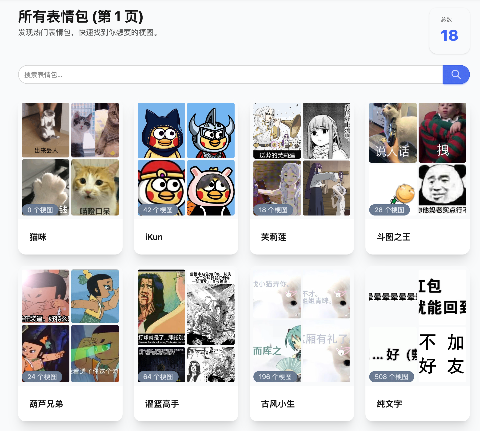 Média Gengtu.net - Recherche de mèmes chinoises alimentées par AI, encyclopédie et générateur 6