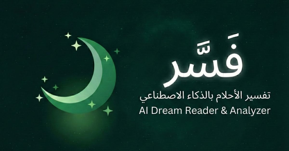 Fassir | فسر gallery image