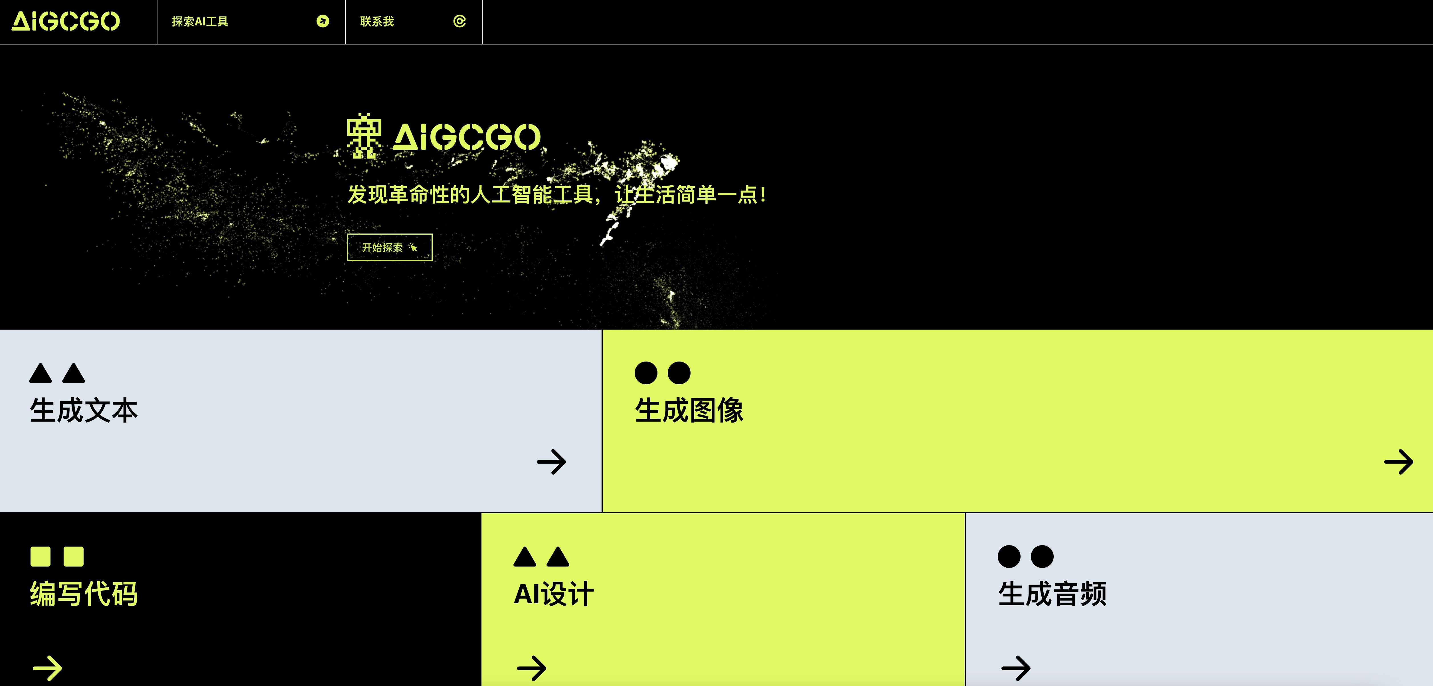 AIGCGO.COOL media 1