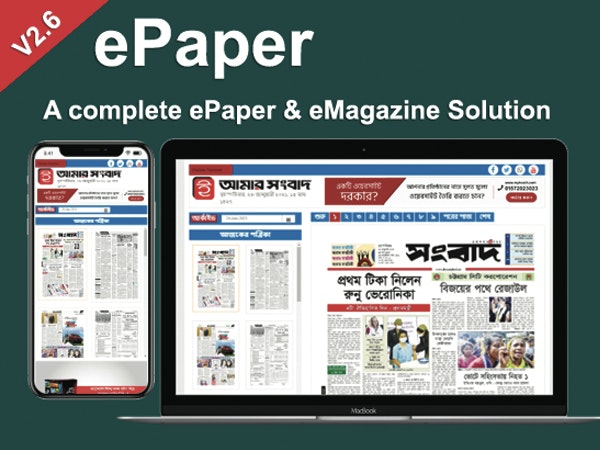 Media Epaper Php script-multi Mẫu 3