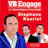 VB Engage 036 - Stephane Kasriel, machine marketing, and the future of work