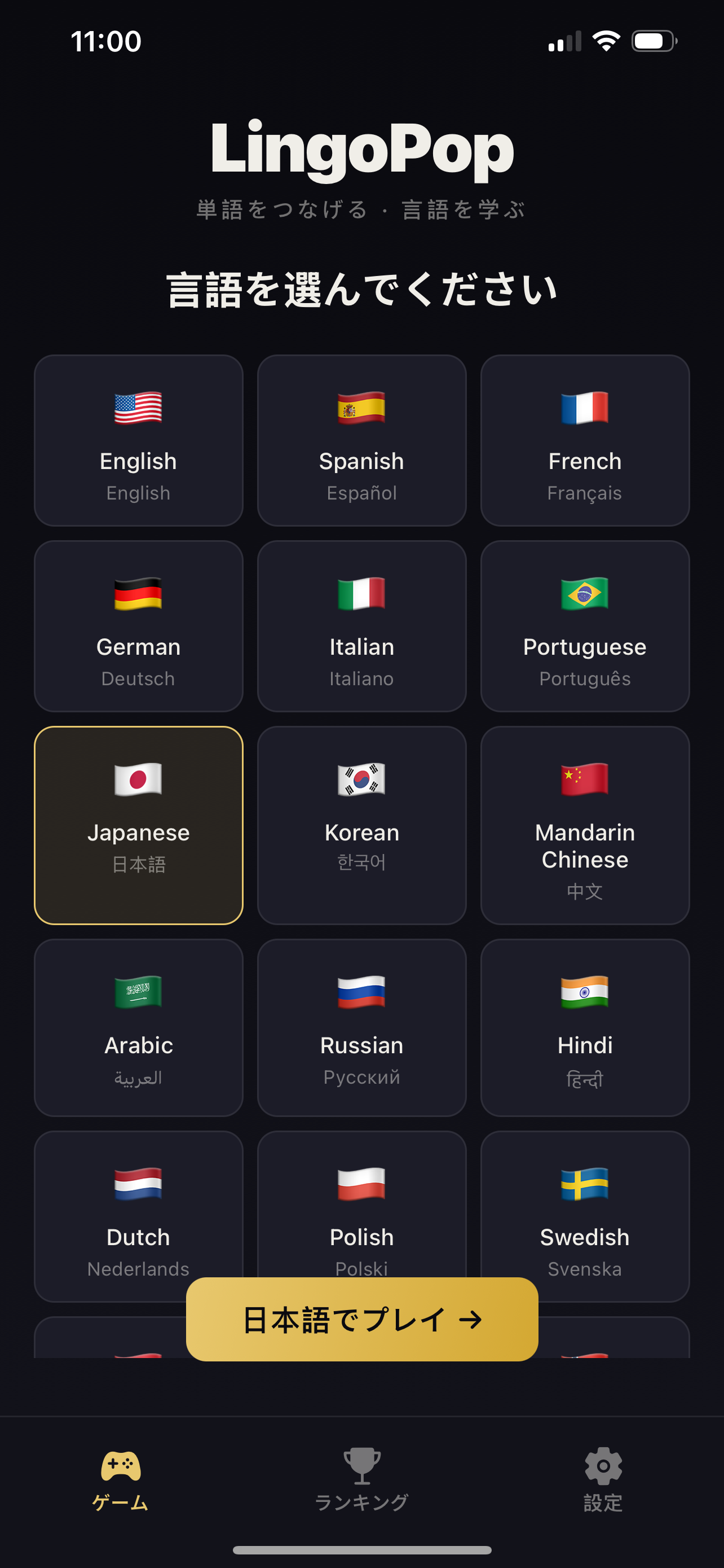 LingoPop — NYT Connections in 195+ Lang gallery image