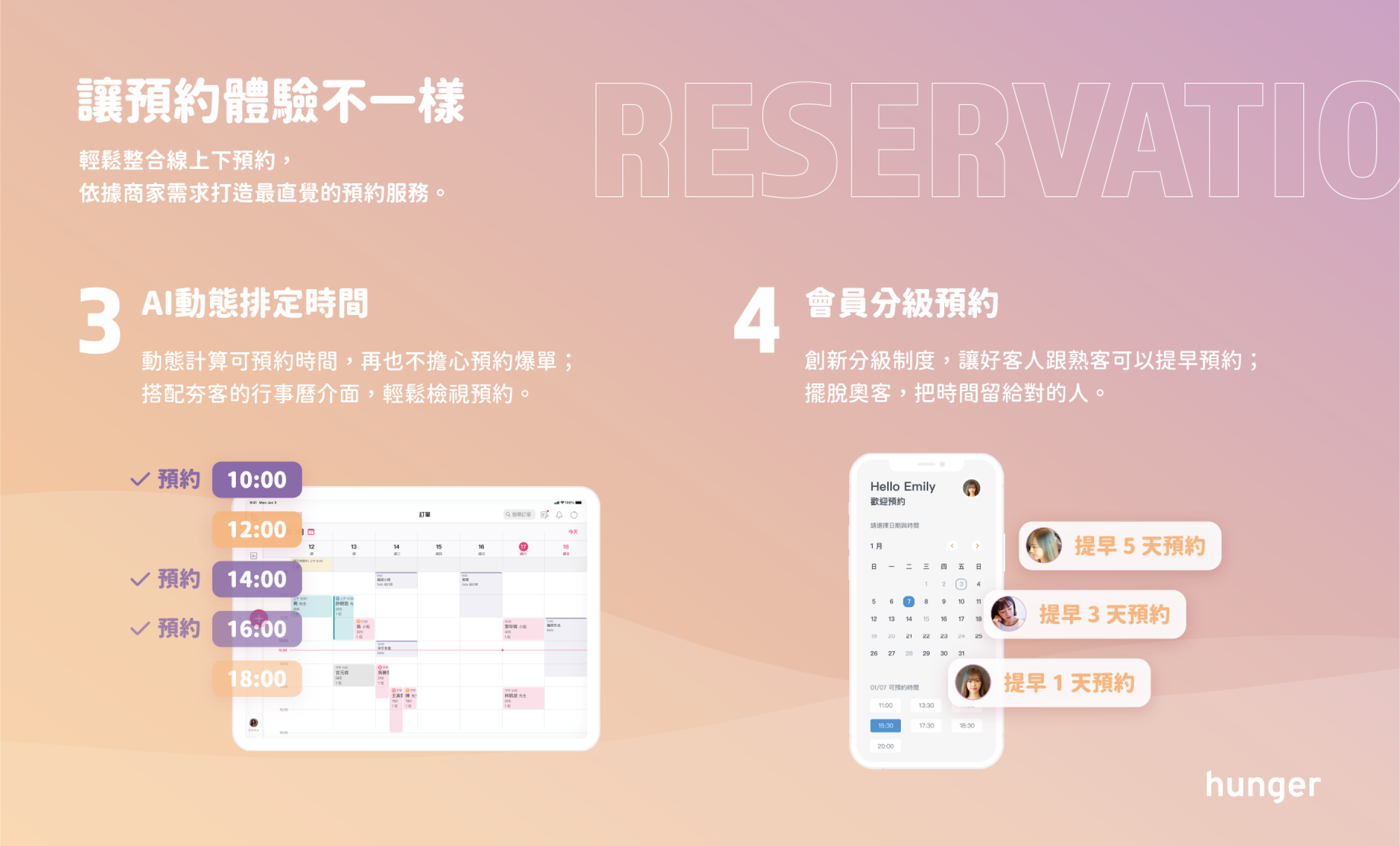 굶주림 - 살롱과 스파를위한 최고의 CRM 미디어 5