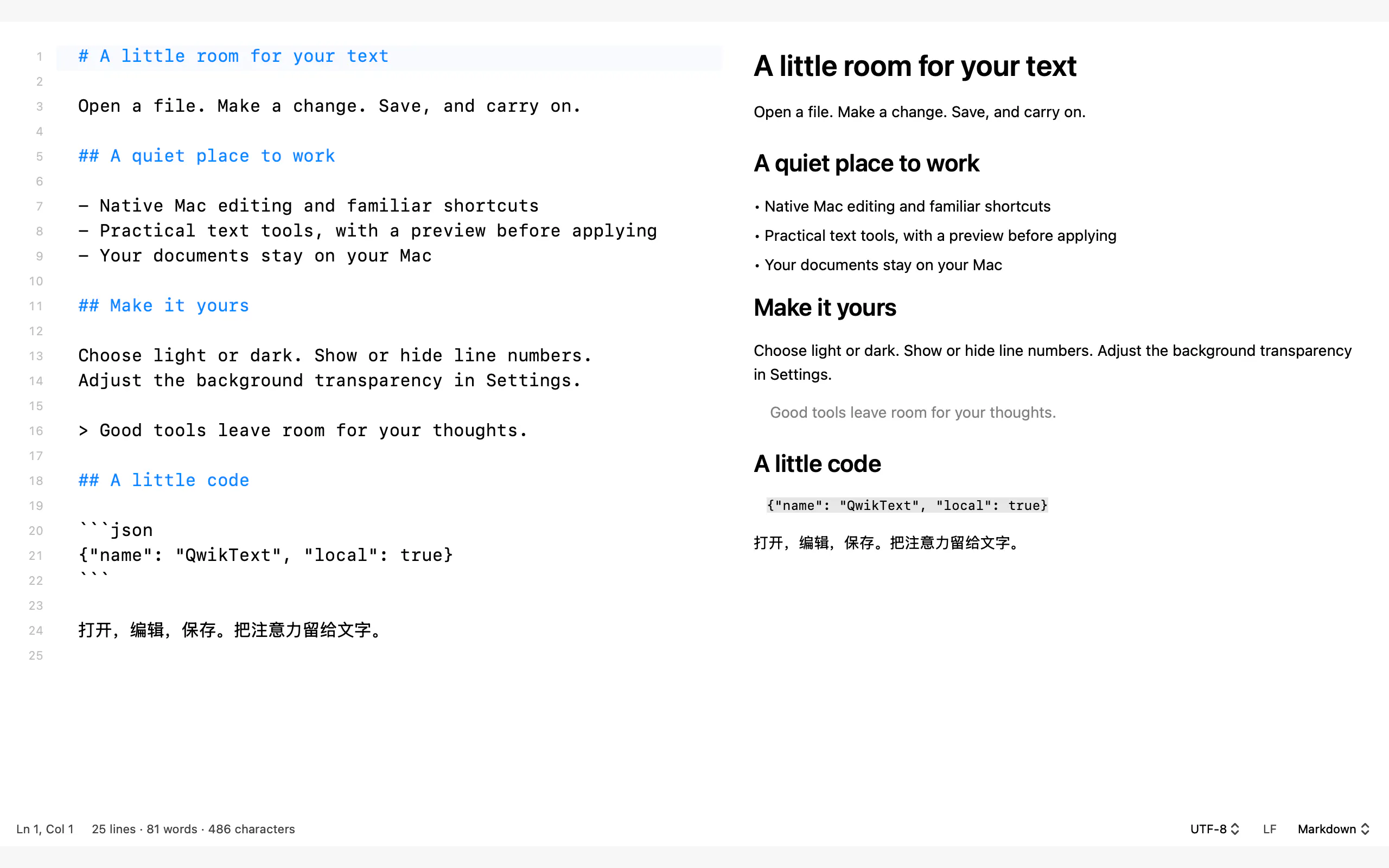 QwikText gallery image