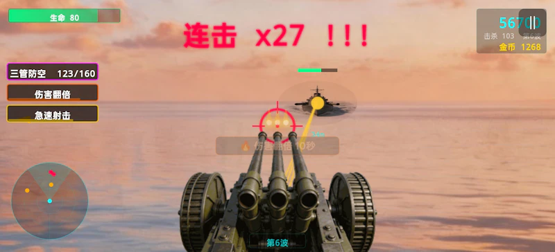 Android phone game: Pearl Harbor Defense screenshot 4