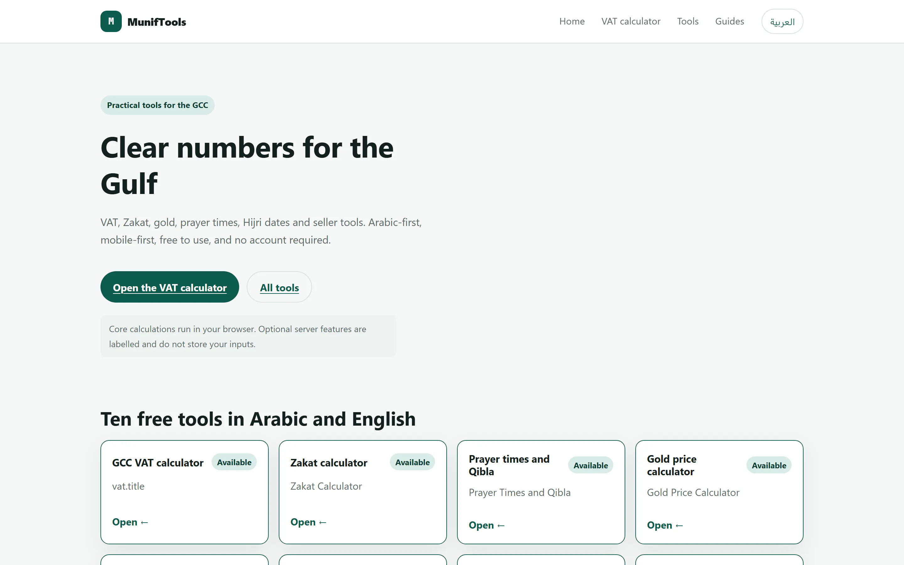 Munif Tools gallery image