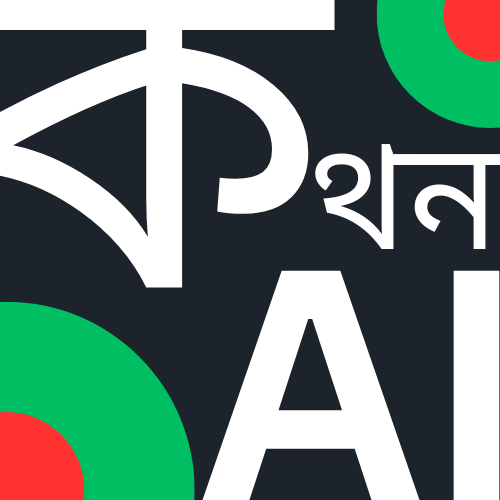Kothon AI (কথন AI)