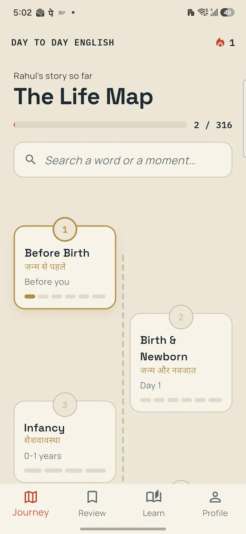 Day to Day English Learning screenshot 1