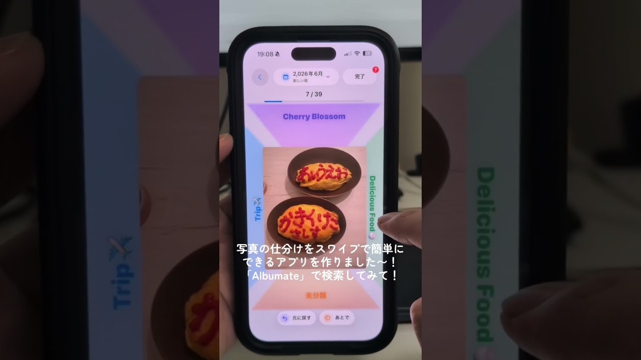 Albumate - Swipe Photo Sorting gallery image