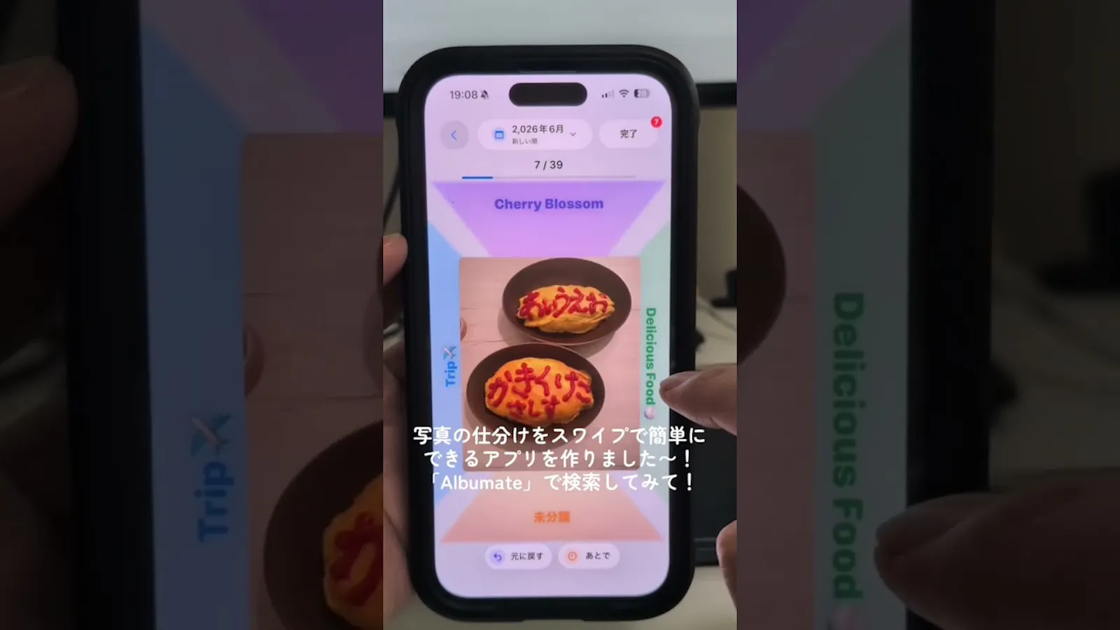 Albumate - Swipe Photo Sorting screenshot 1 (video preview)