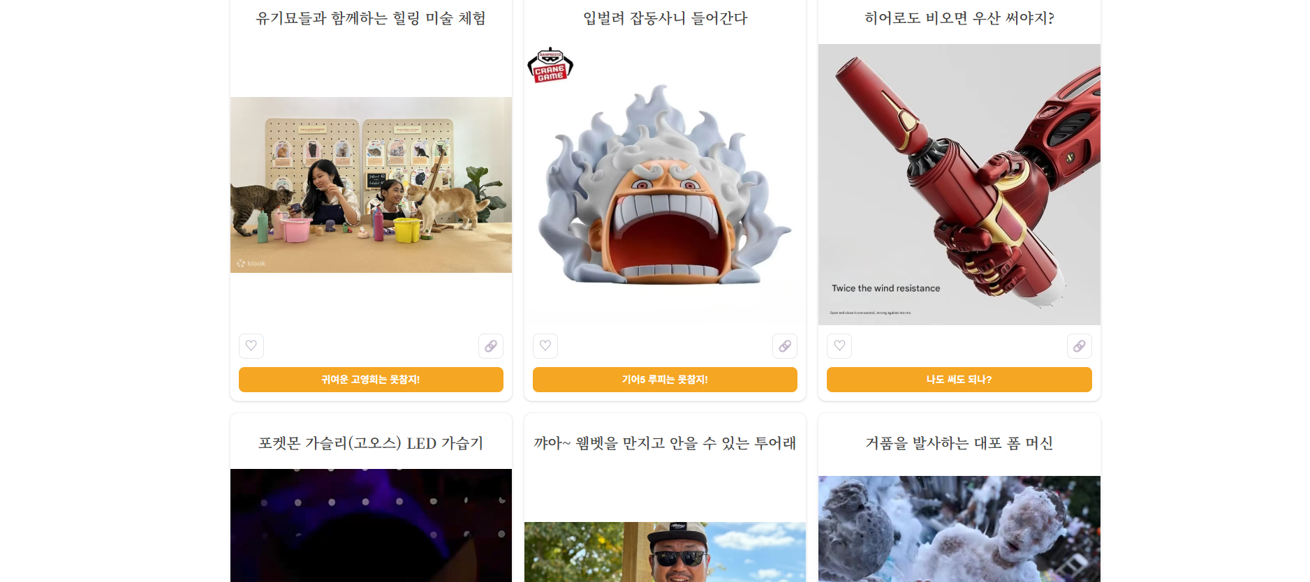 이게머고? gallery image
