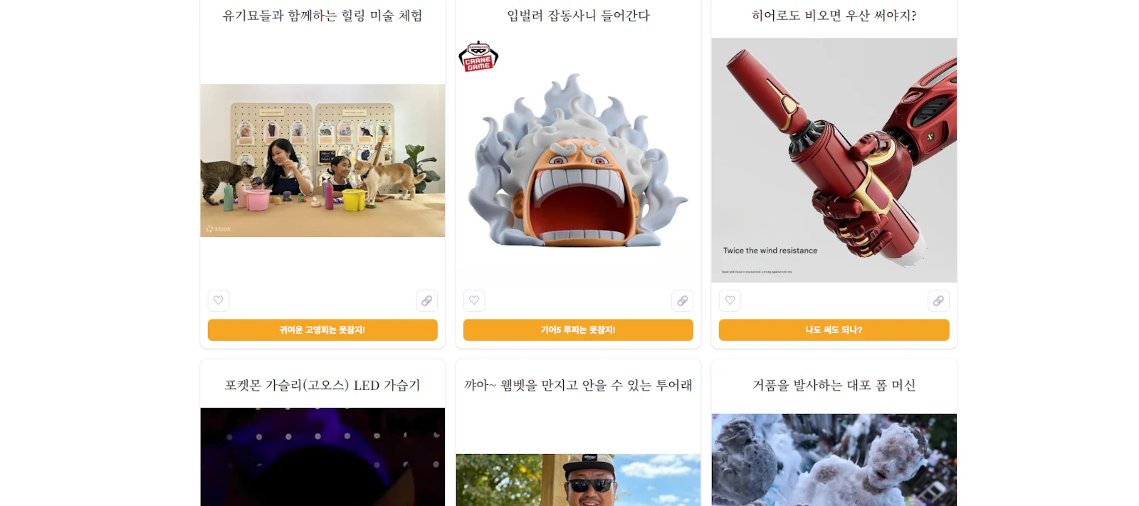 이게머고? screenshot 3