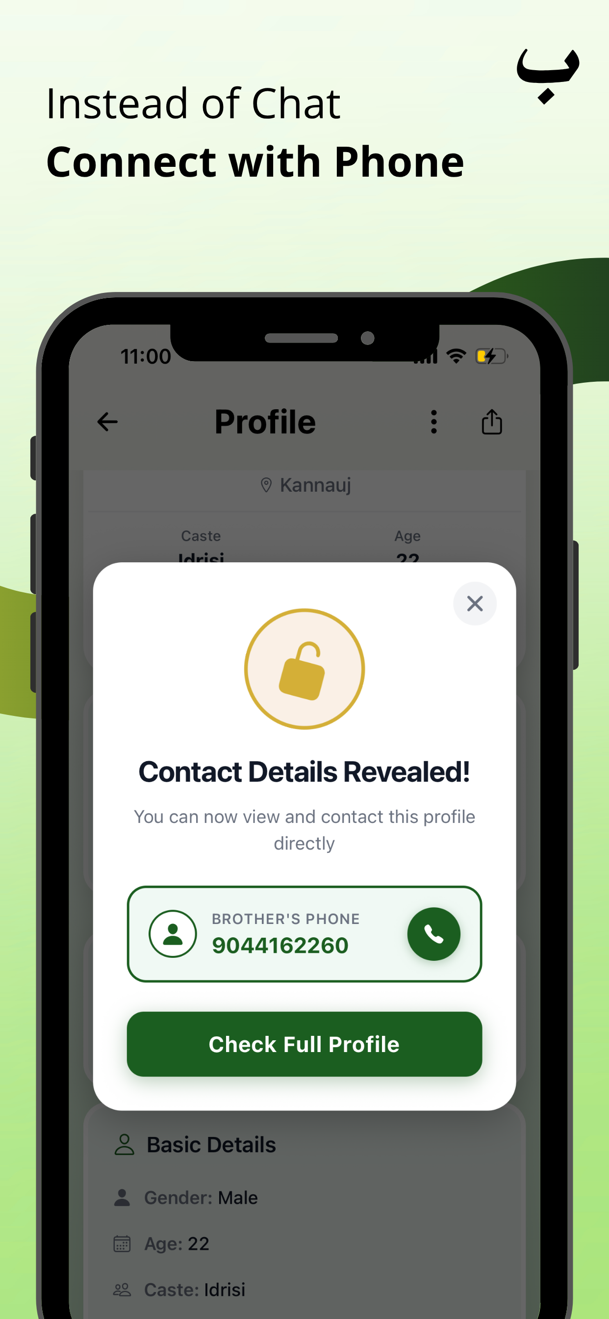 Barkat App gallery image