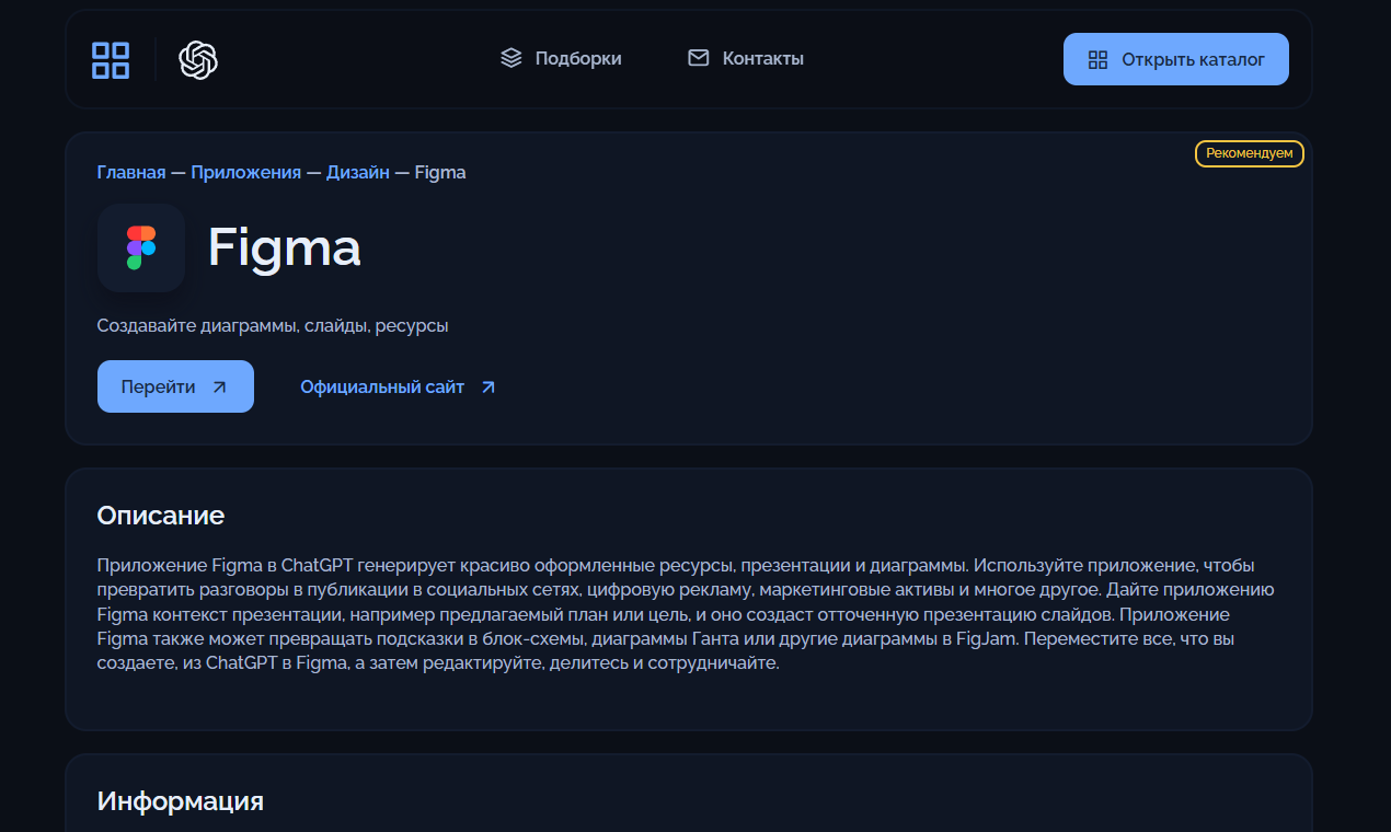 GPTApps gallery image