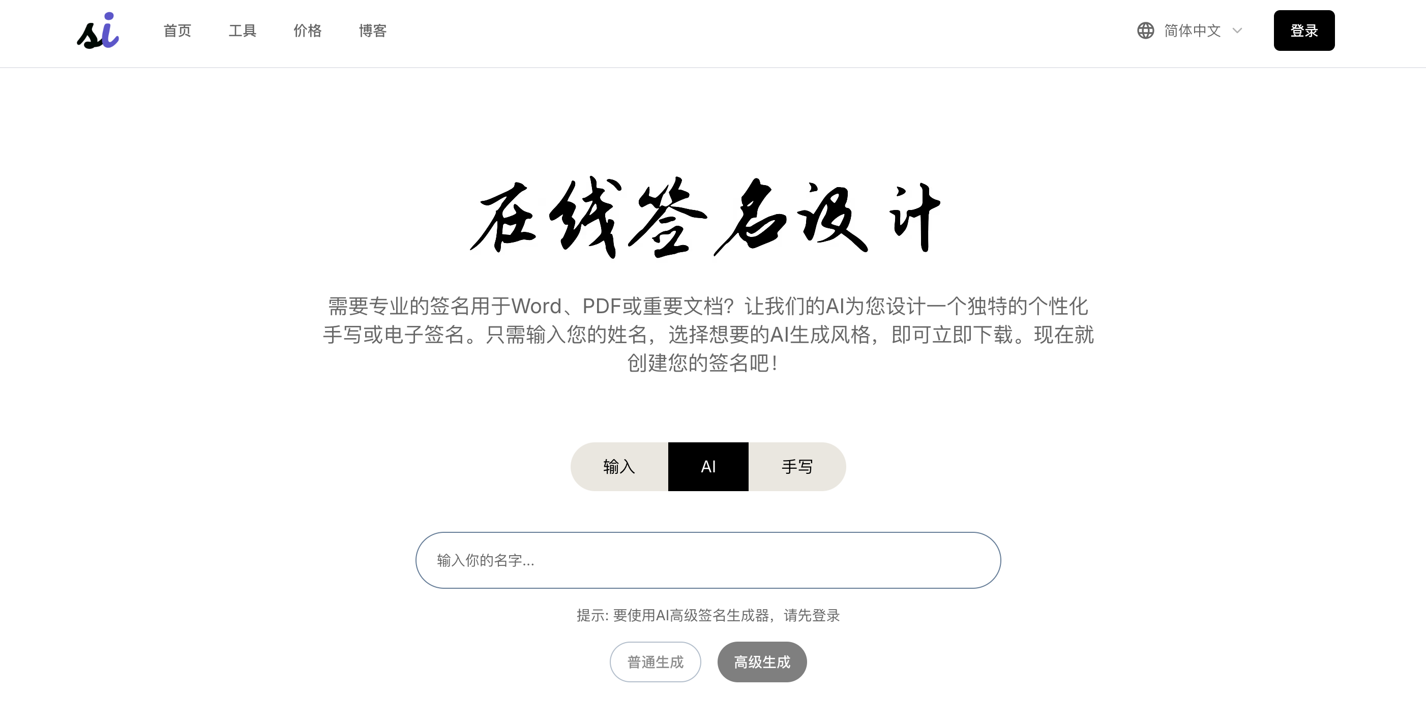 Signature Generator gallery image