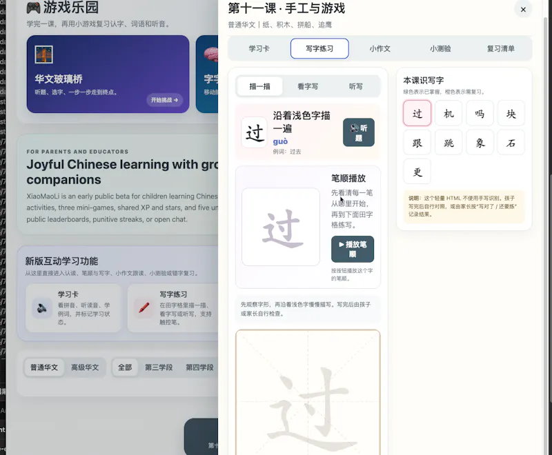 XiaoMaoLi screenshot 13