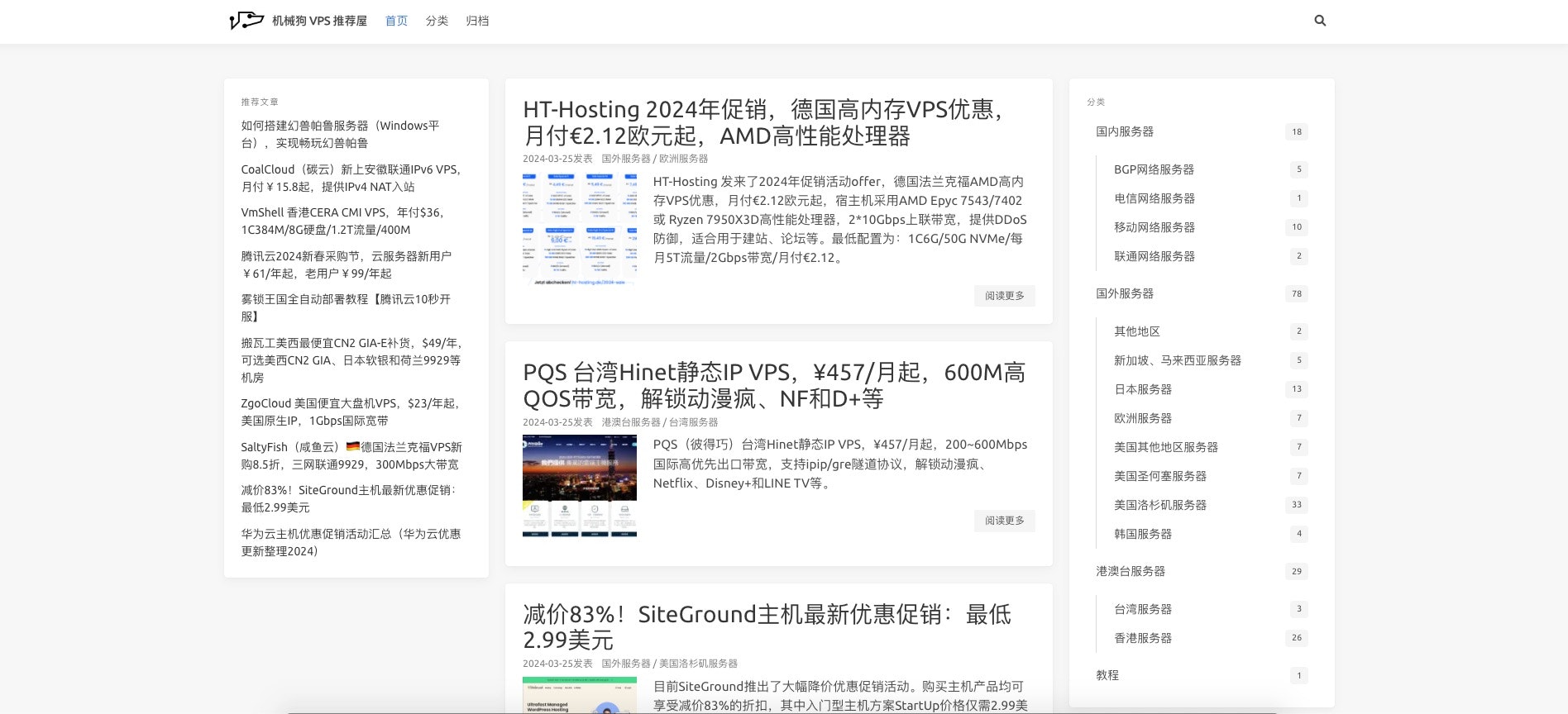 JIXIEDOG - Updated VPS discount information daily. media 1