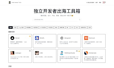 Indie Hacker Tools gallery image