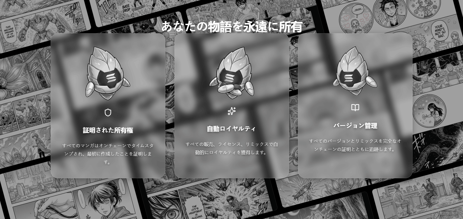 MangaMint gallery image