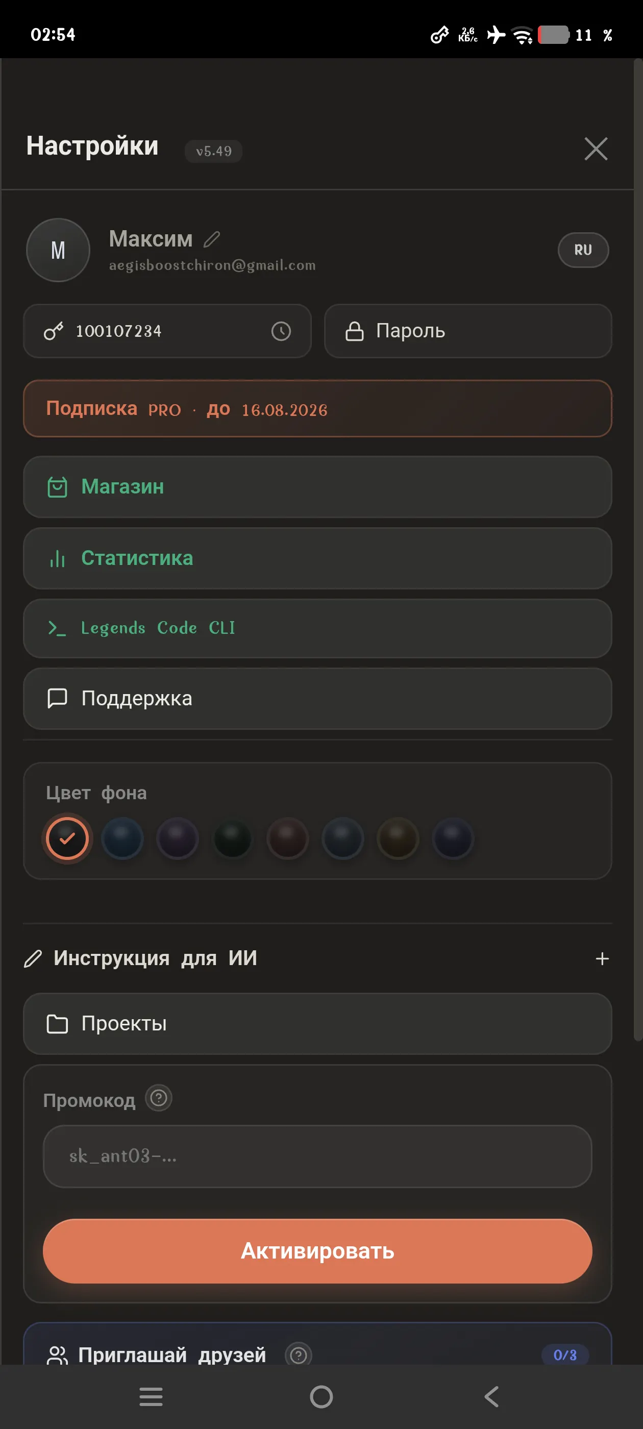 Legends Code gallery image