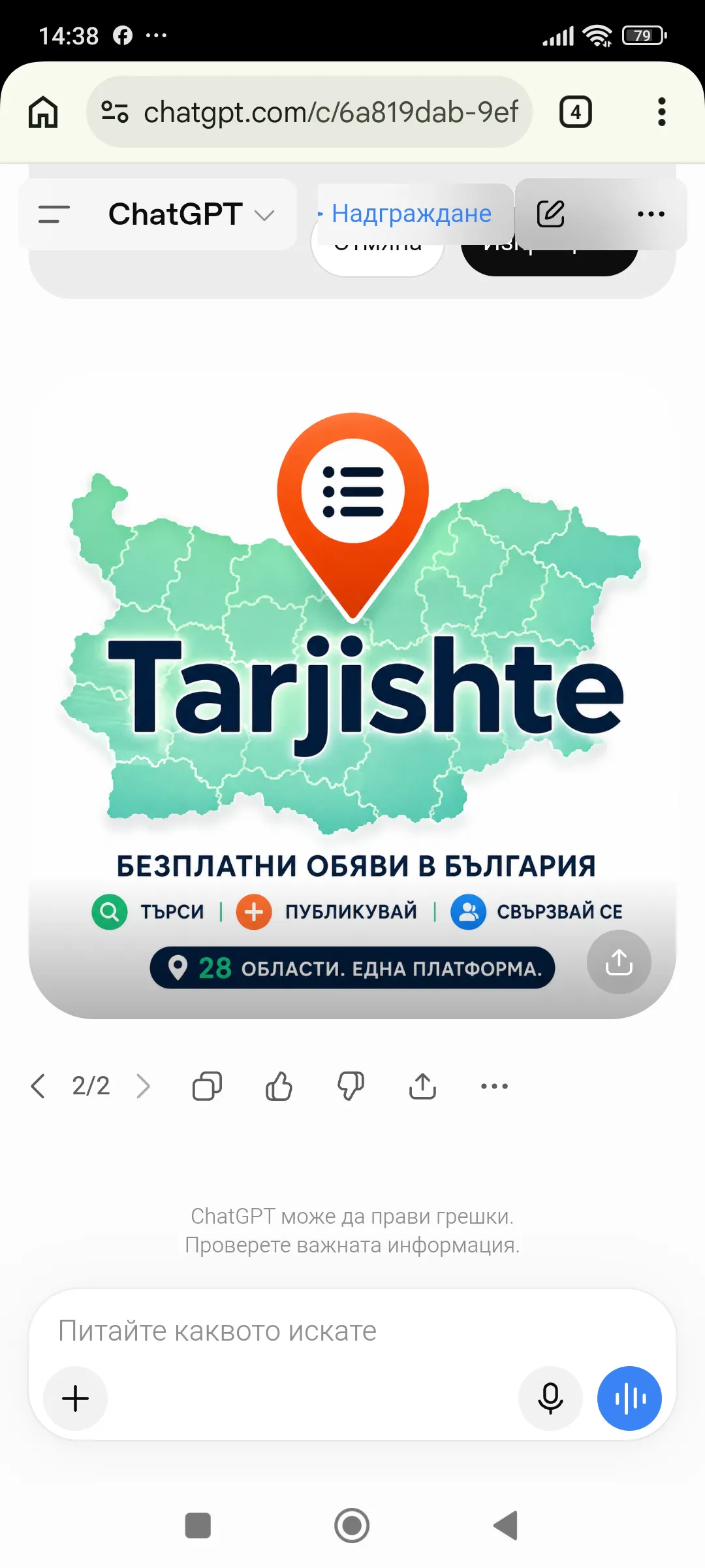 Tarjishte