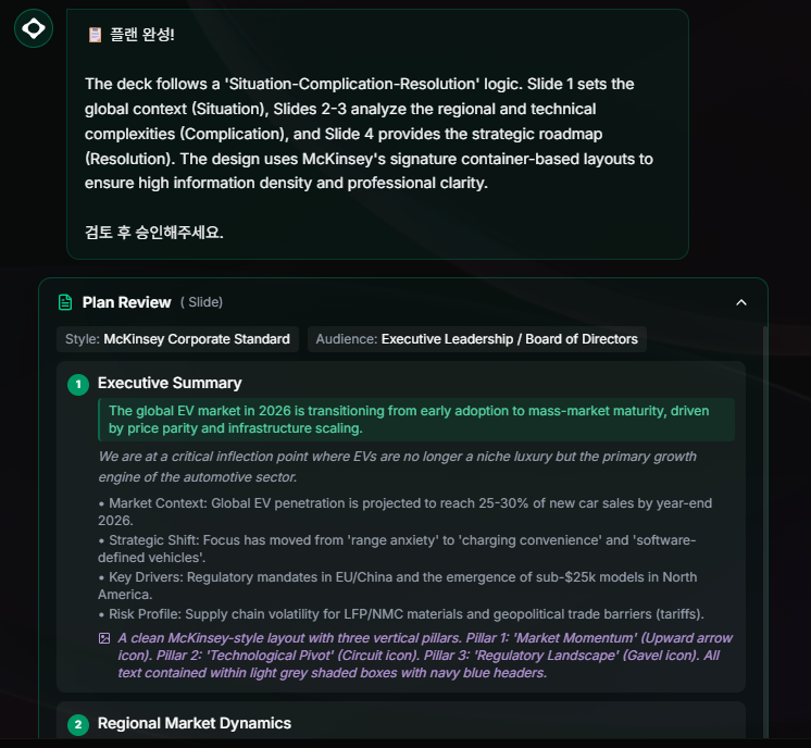 DeckAI - Screenshot 2 showing product features and functionality
