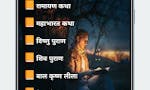 हिंदी कहानियाँ - Hindi Stories image