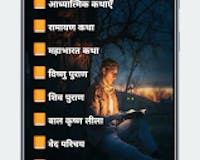 हिंदी कहानियाँ - Hindi Stories media 1