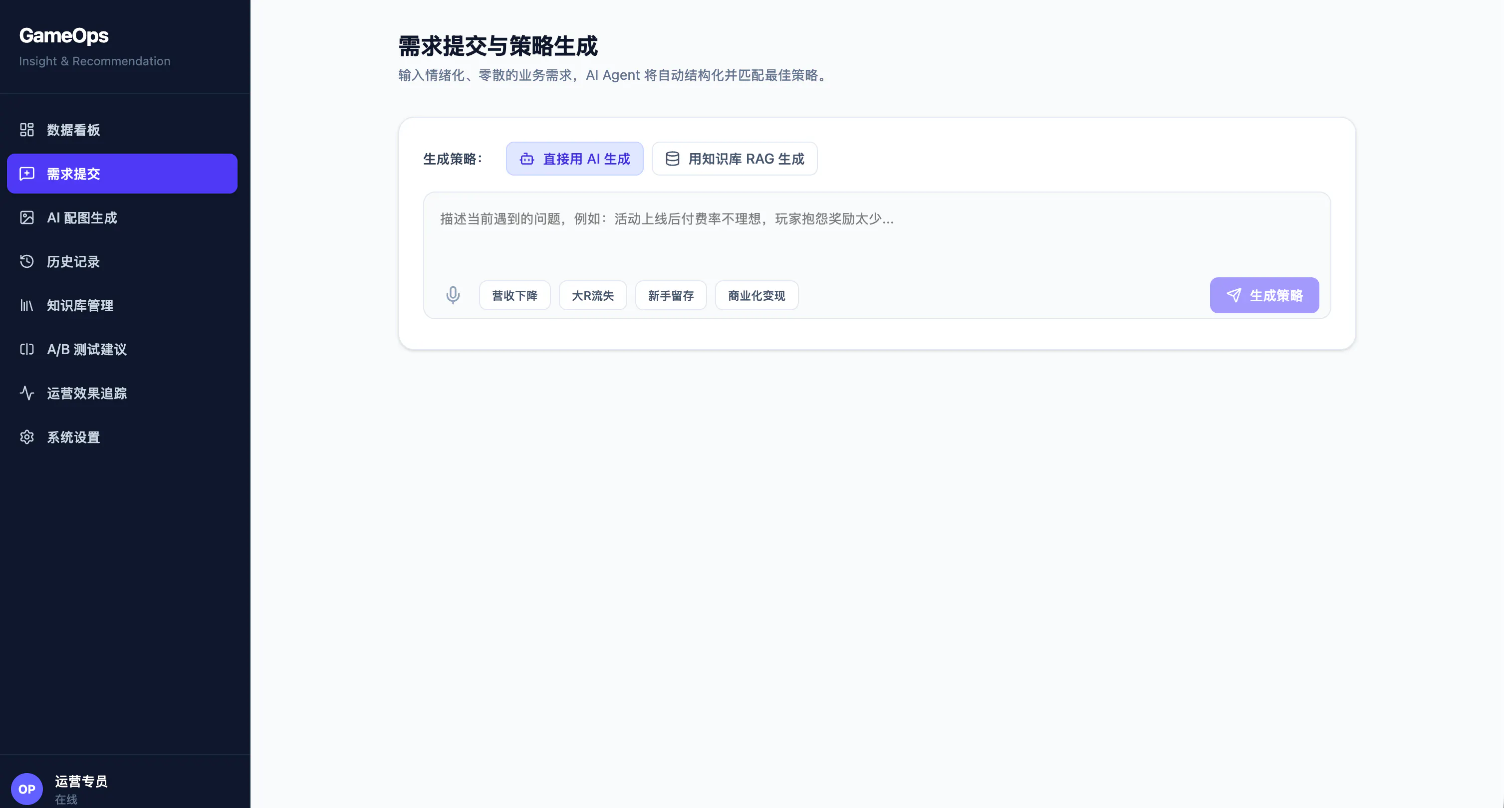 GameOpss 제품 배너