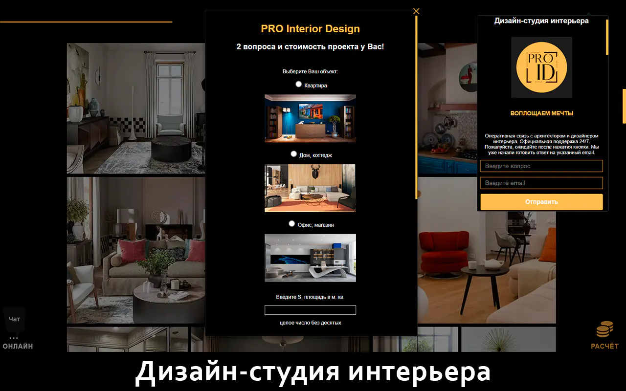Консультация в PRO Interior Design - Product Information, Latest ...