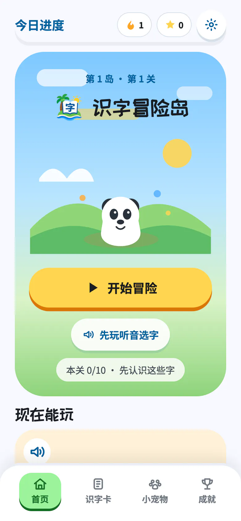 Shizi Adventure Island gallery image